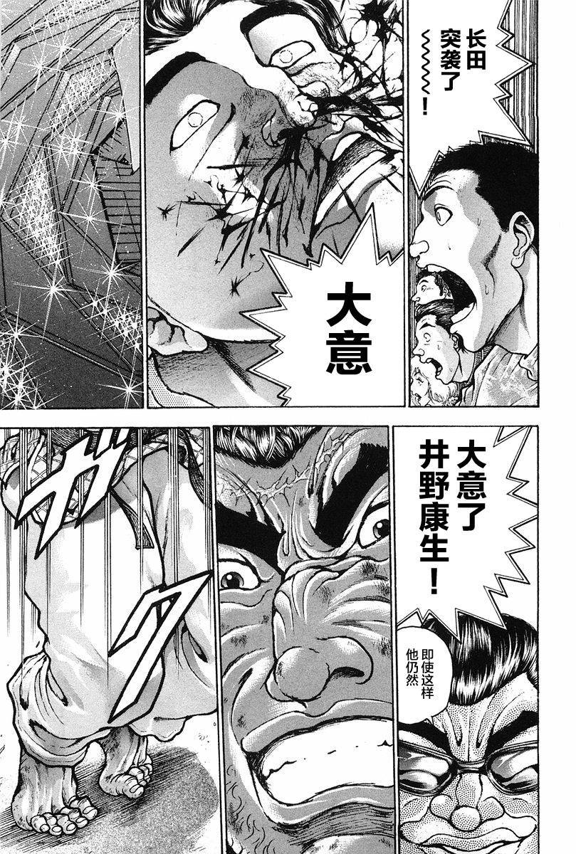 第137话10