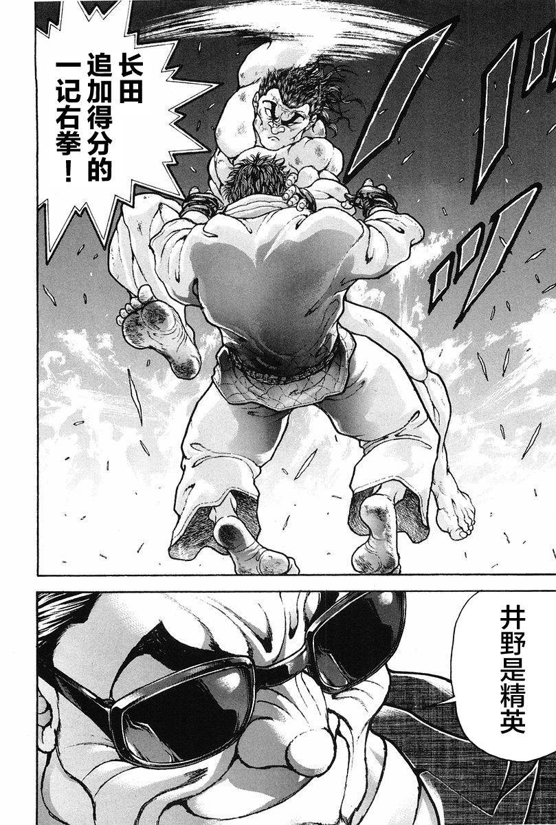 第137话11