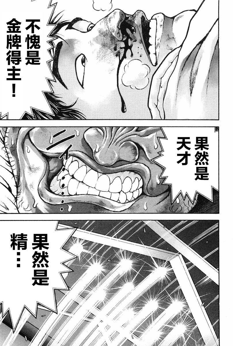 第137话14
