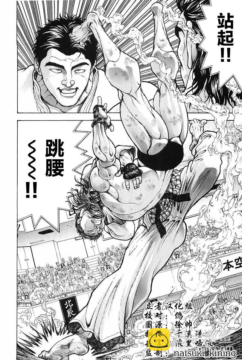 第137话3