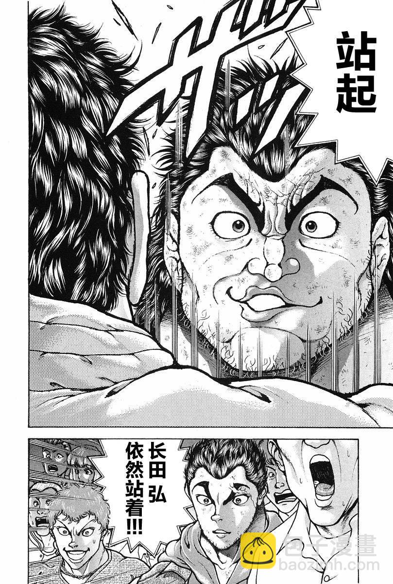第137话5