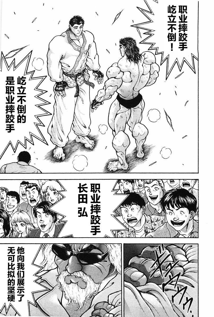 第137话6