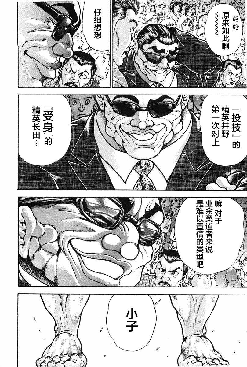 第137话7