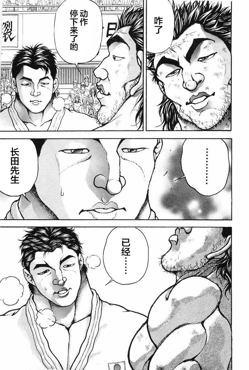 第137话8