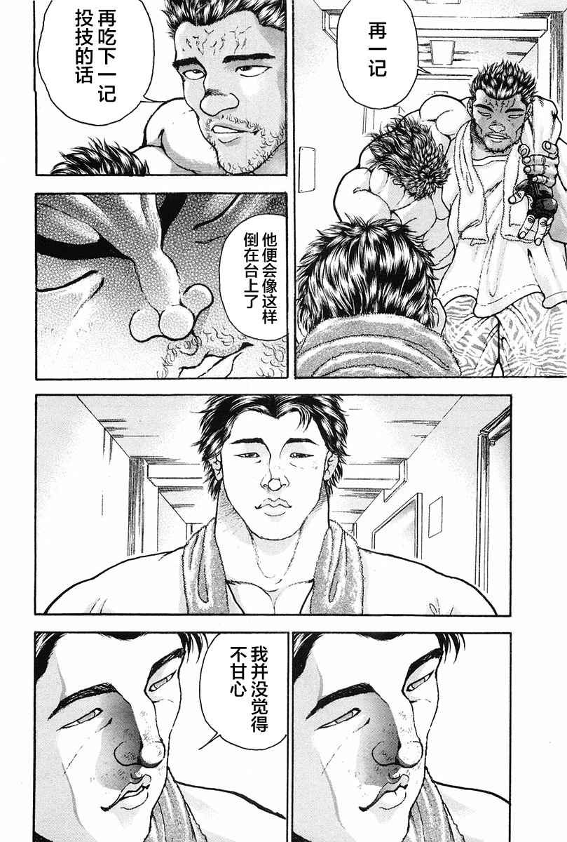 第138话14