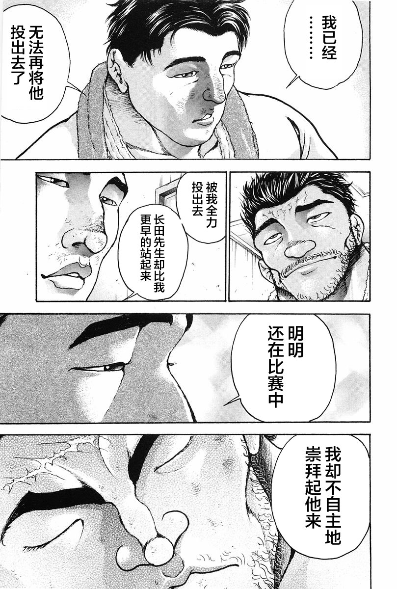第138话15