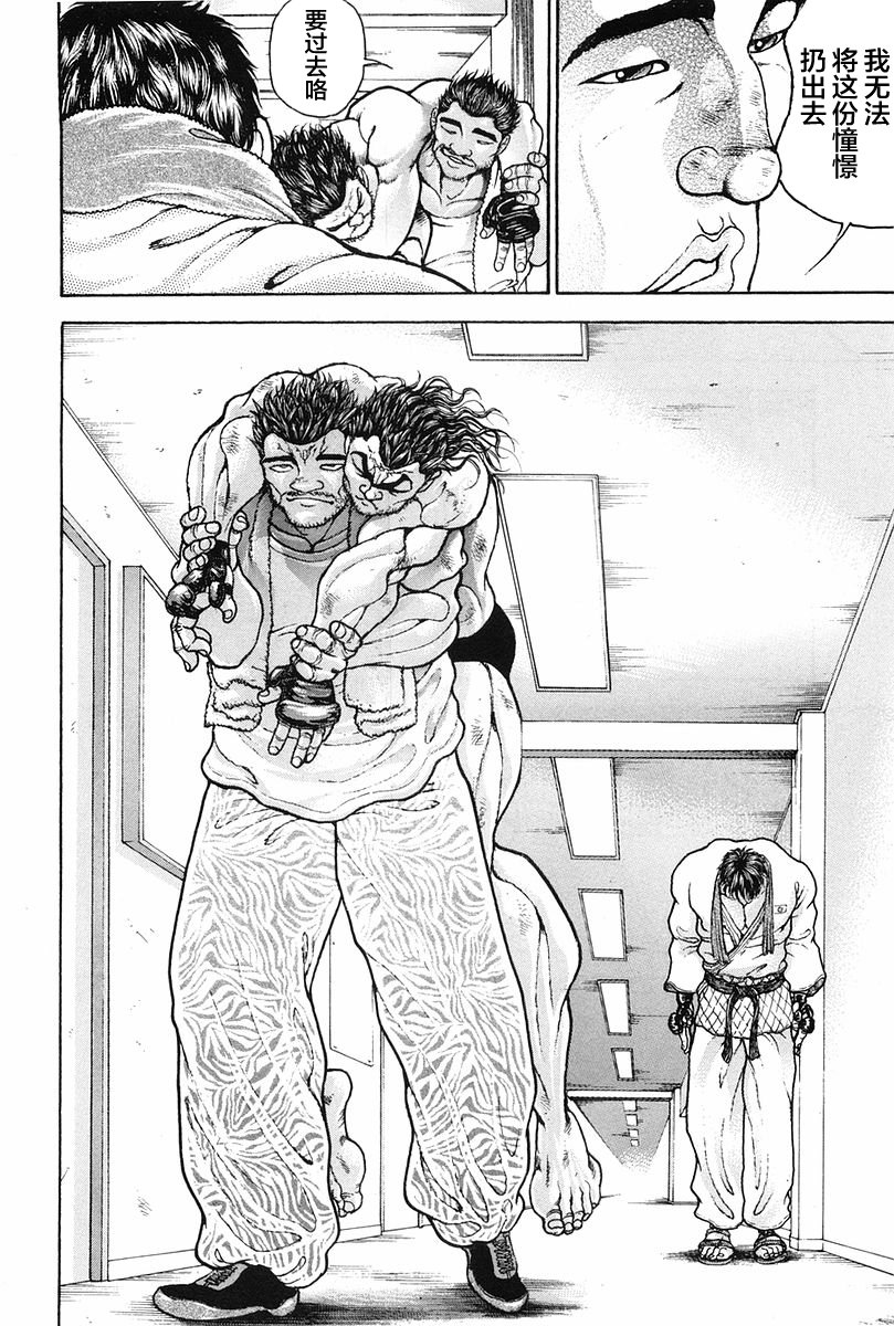 第138话16