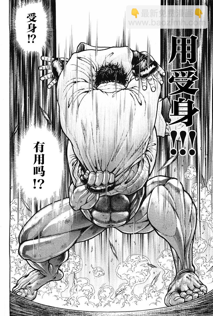 第138话2