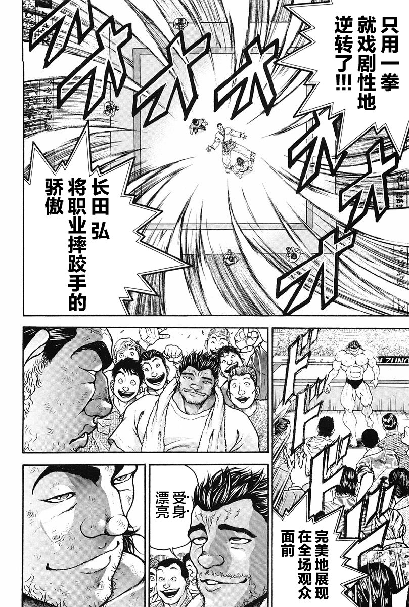 第138话8