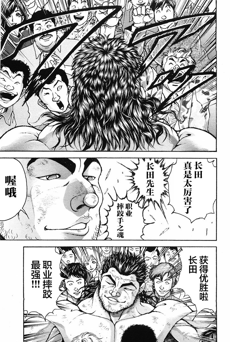 第138话9