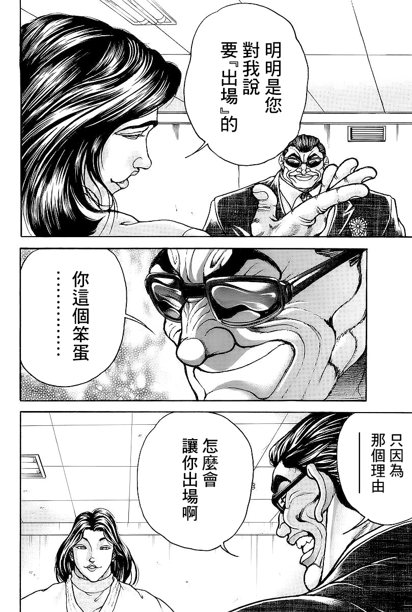 第139话10