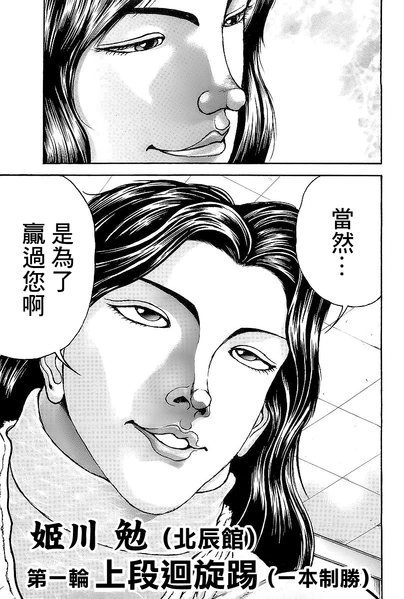 第139话11