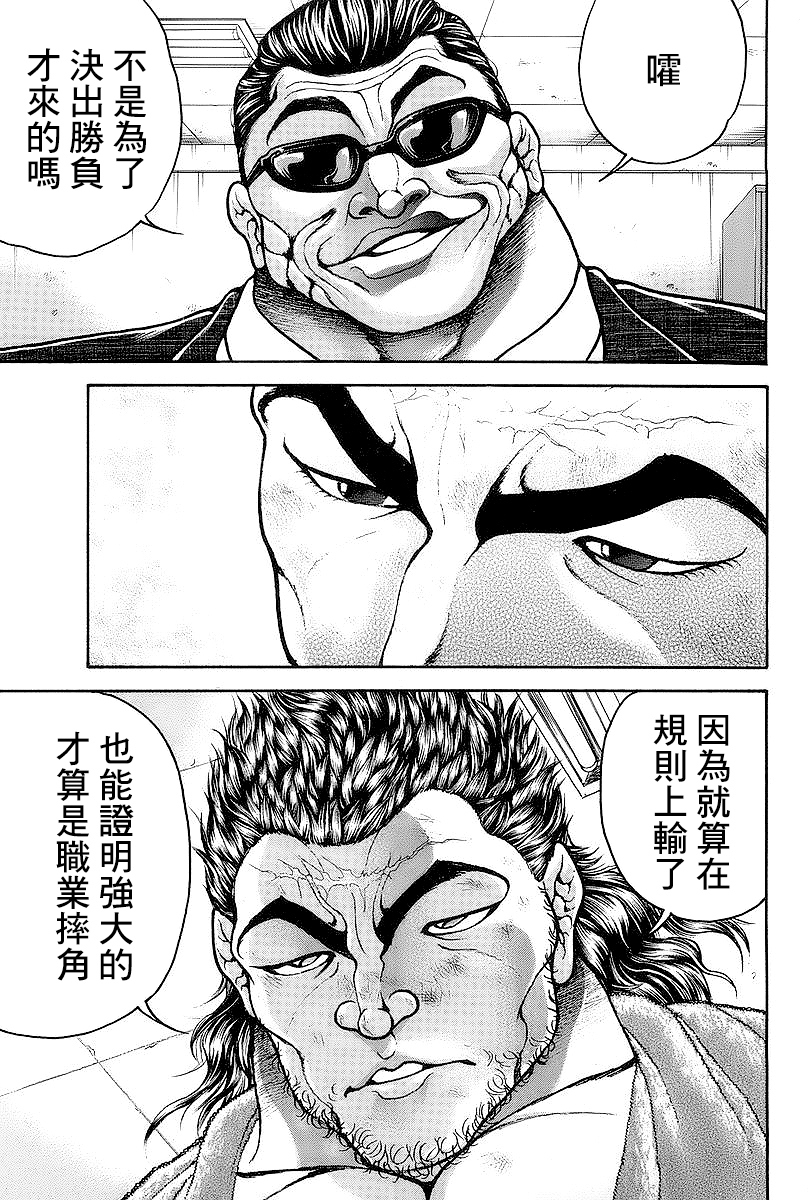 第139话13