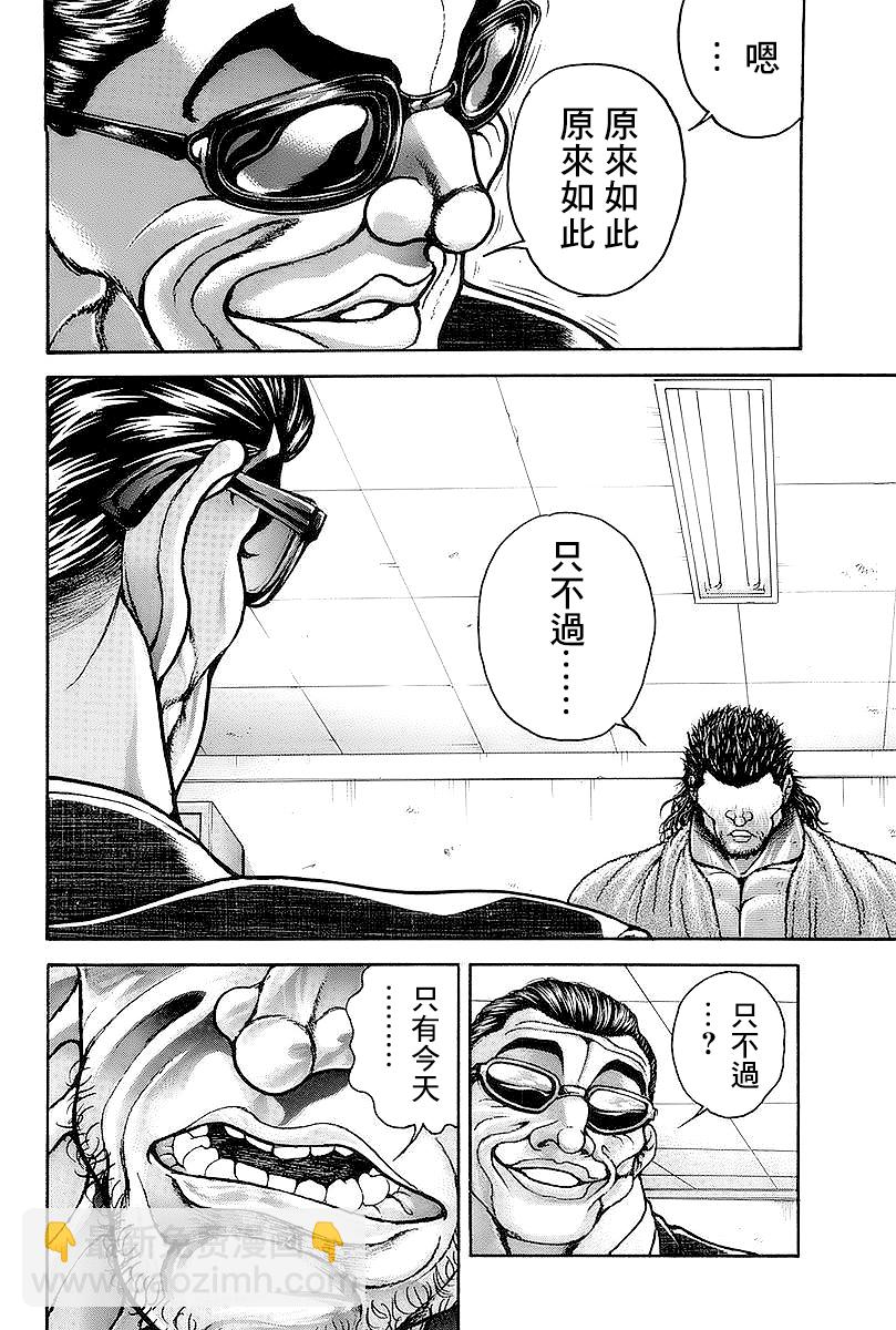第139话14