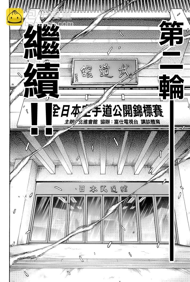 第139话16