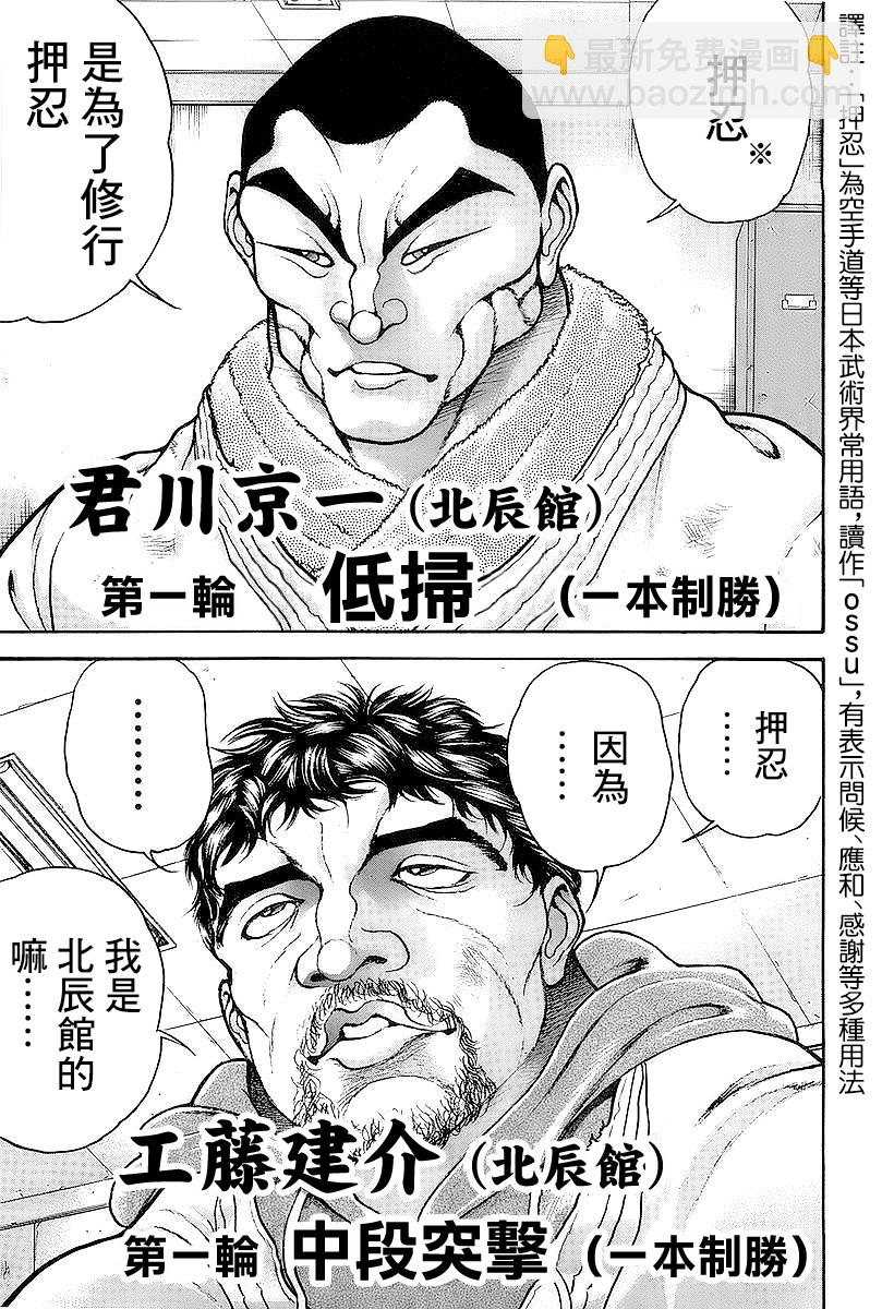 第139话3