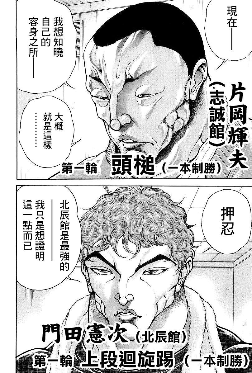 第139话4