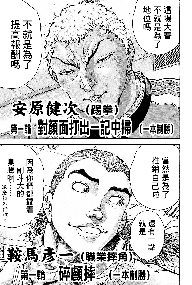 第139话5