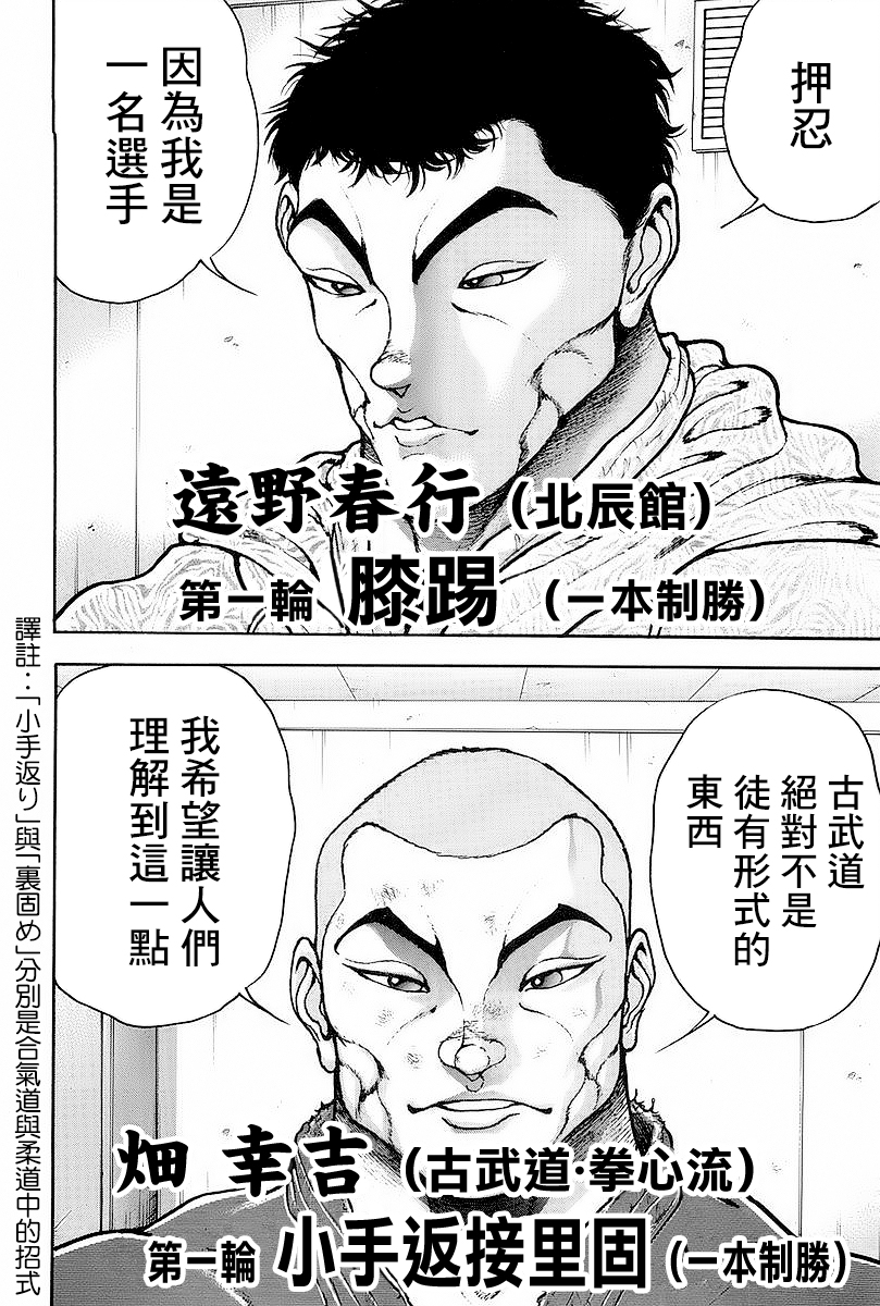 第139话6