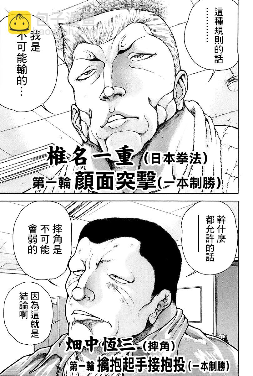 第139话7