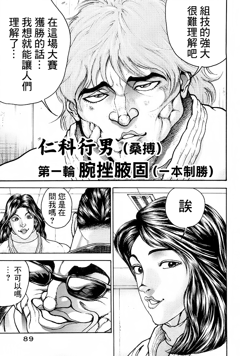 第139话9