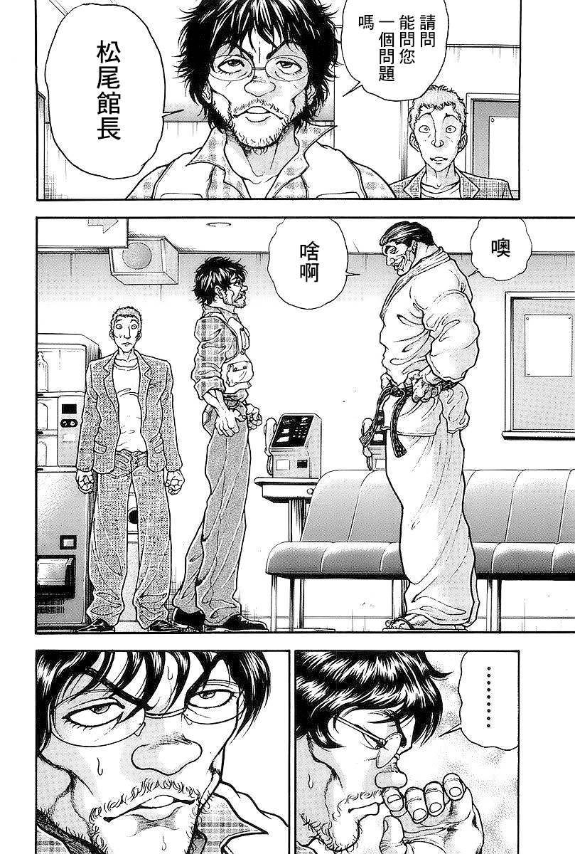 第140话10