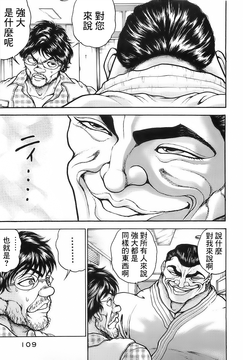 第140话11