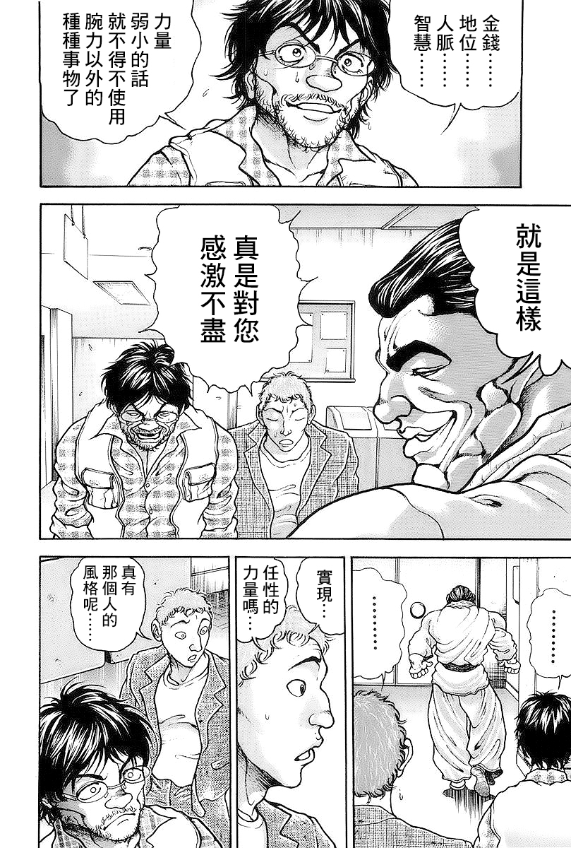 第140话14