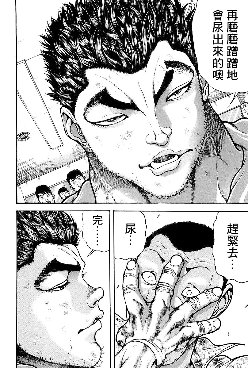 第140话20
