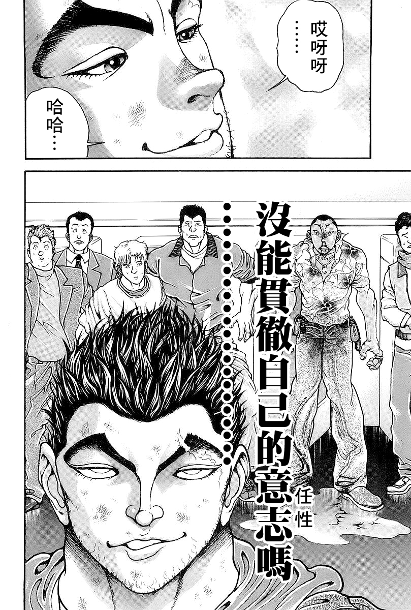 第140话22