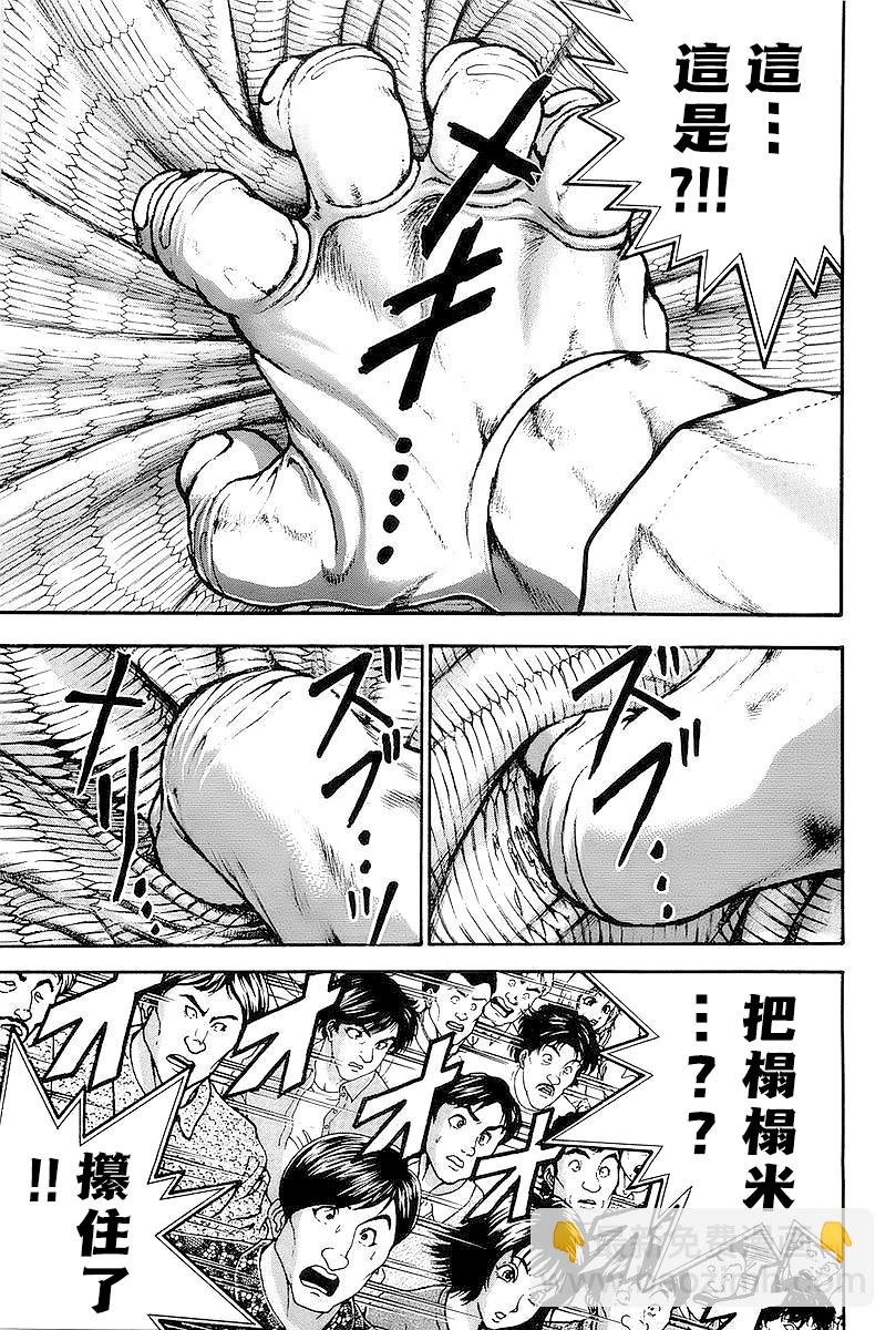 第140话5