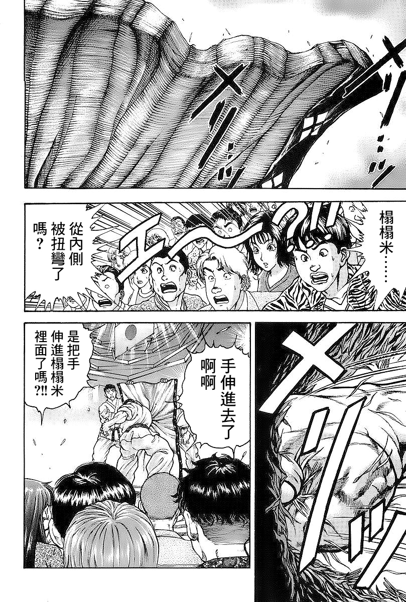 第140话6