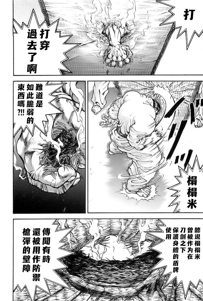 第140话8
