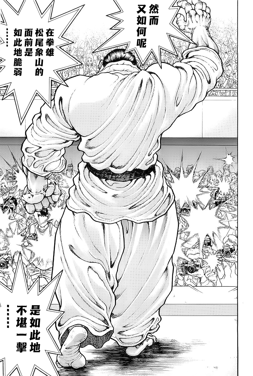 第140话9