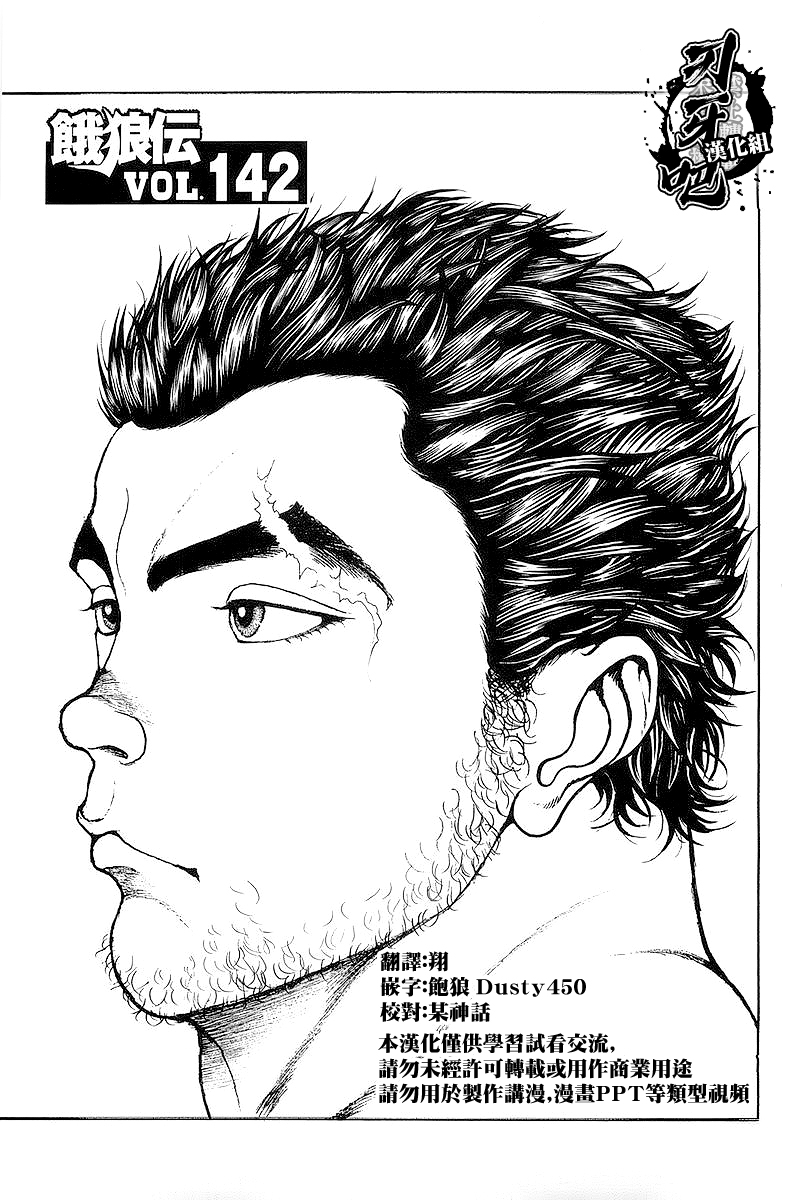 第142话0