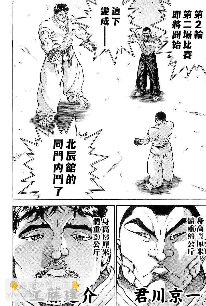 第142话1