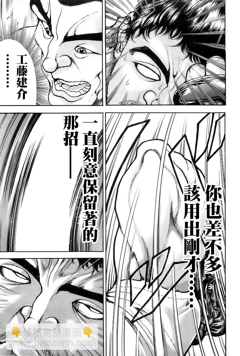 第142话10