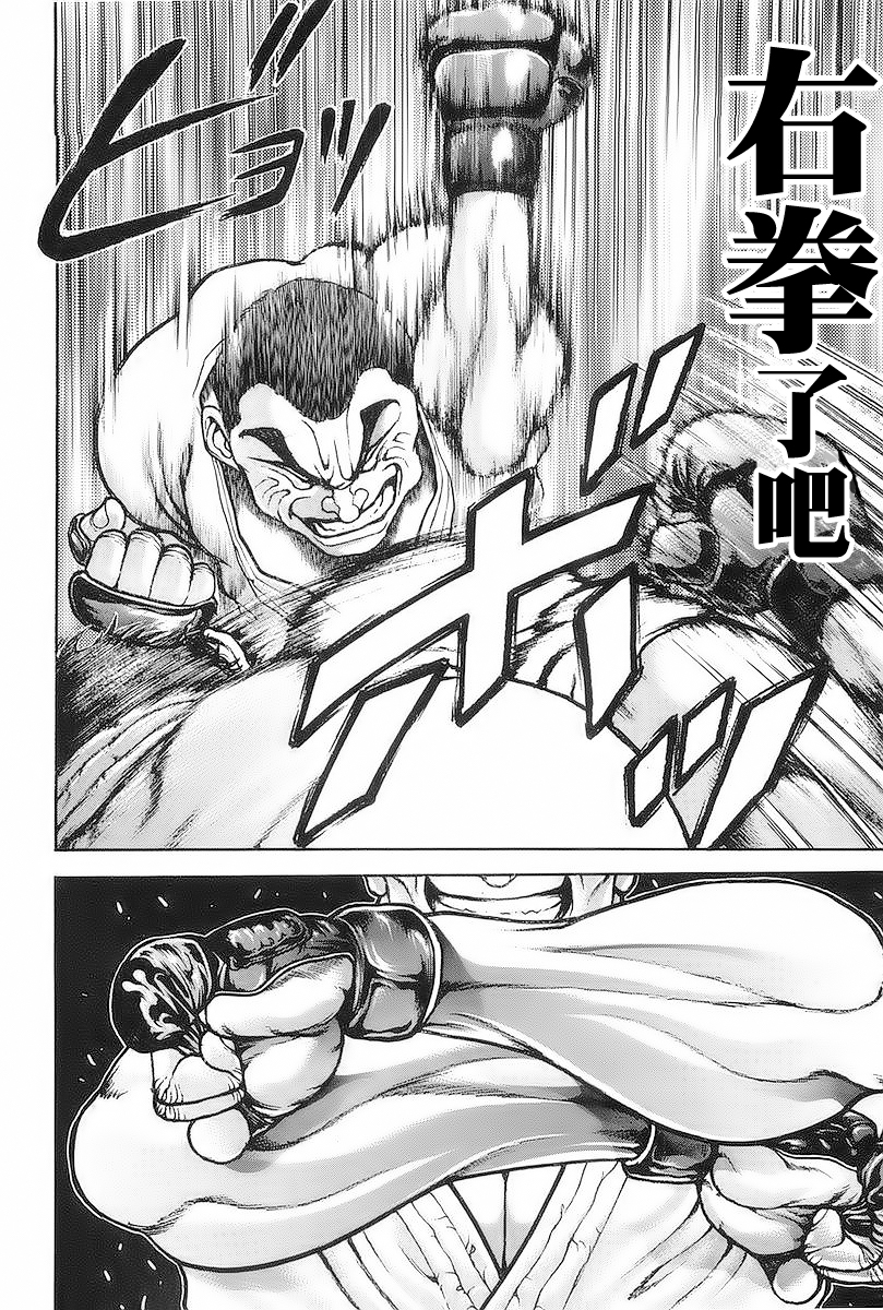 第142话11