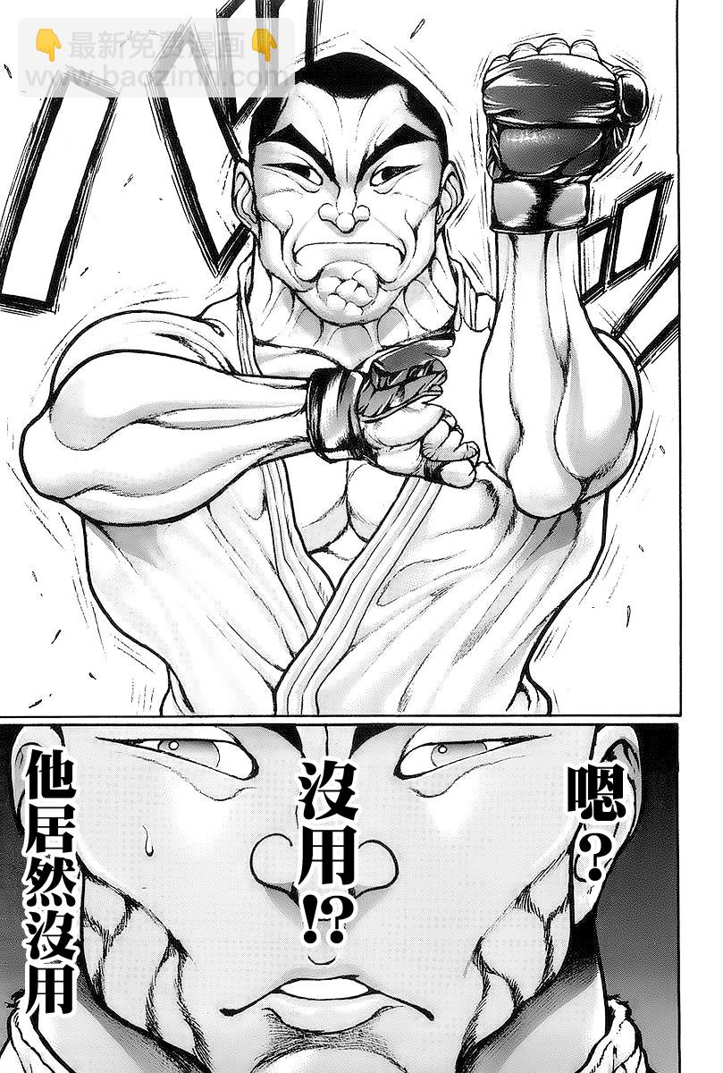 第142话12