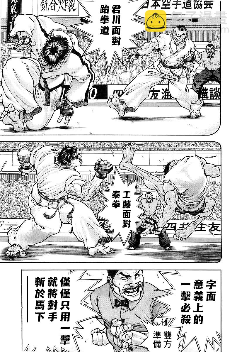 第142话2