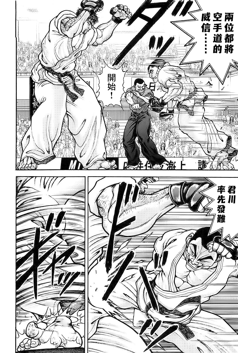 第142话3