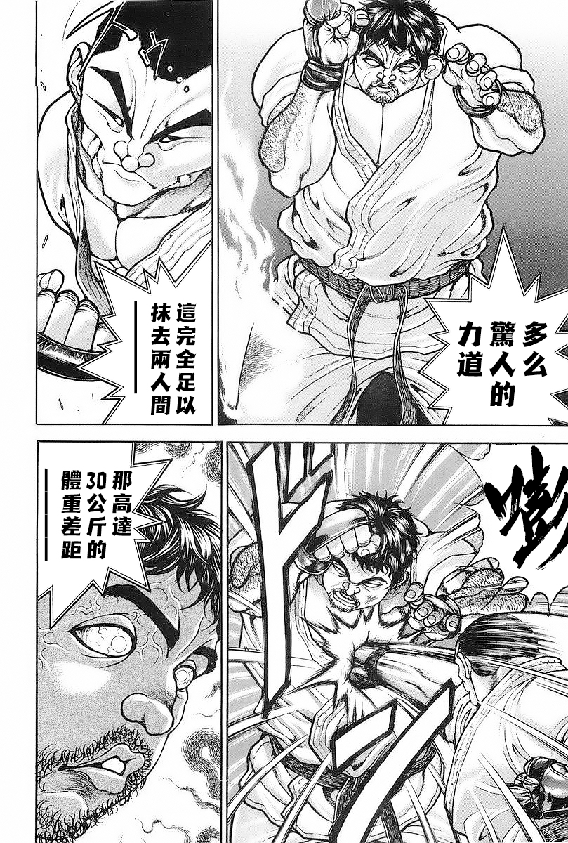 第142话5