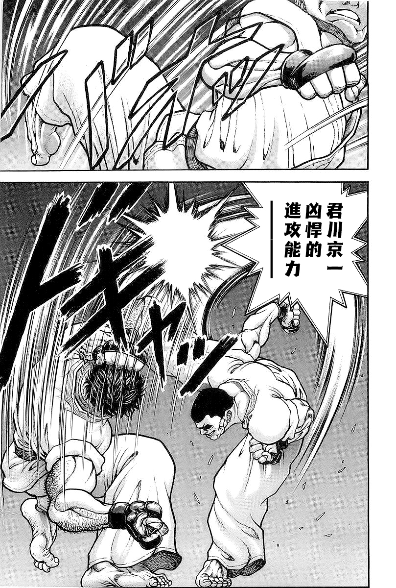 第142话6