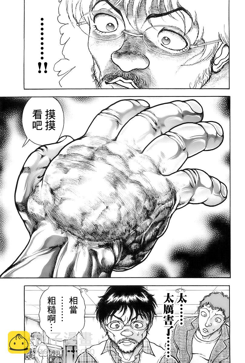 第143话10