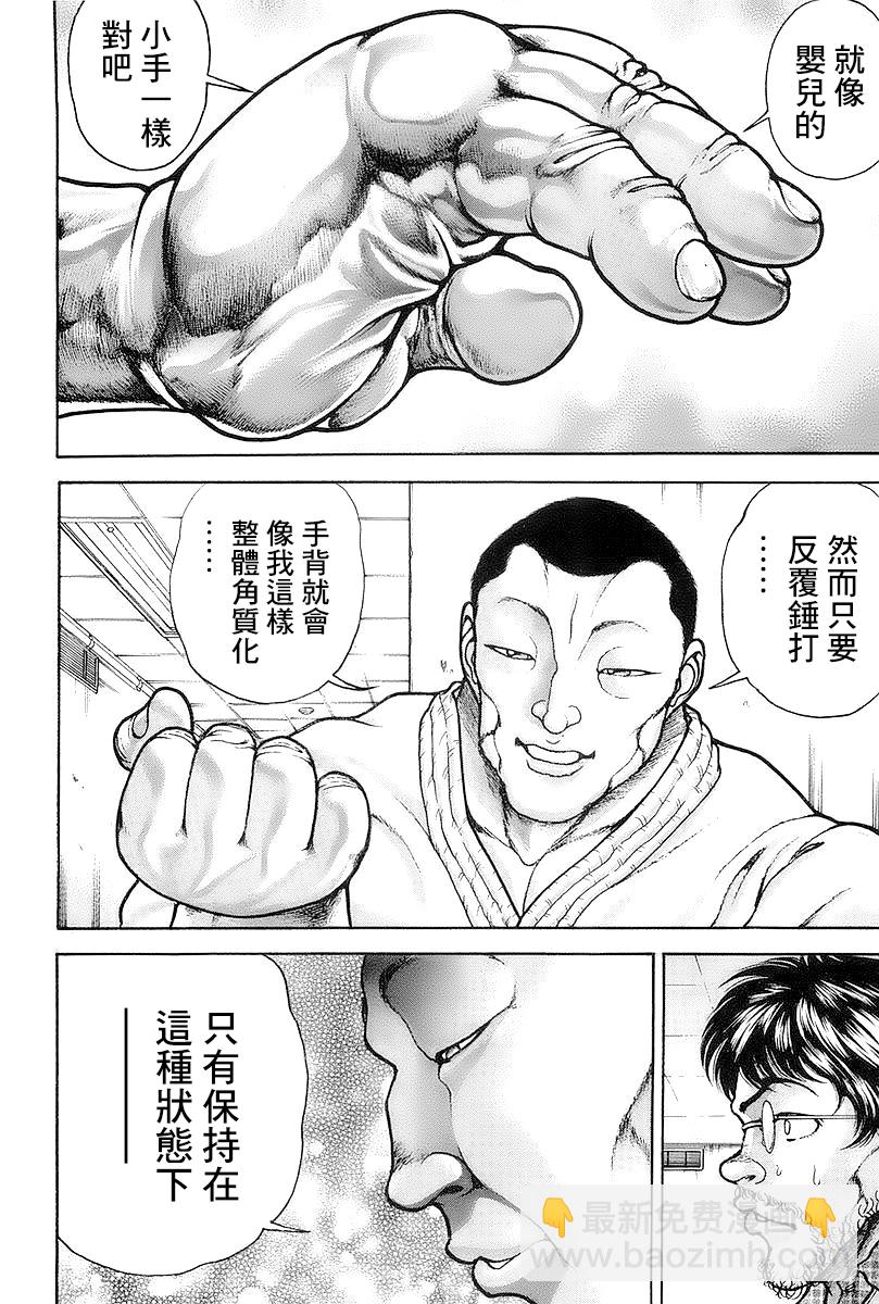第143话11