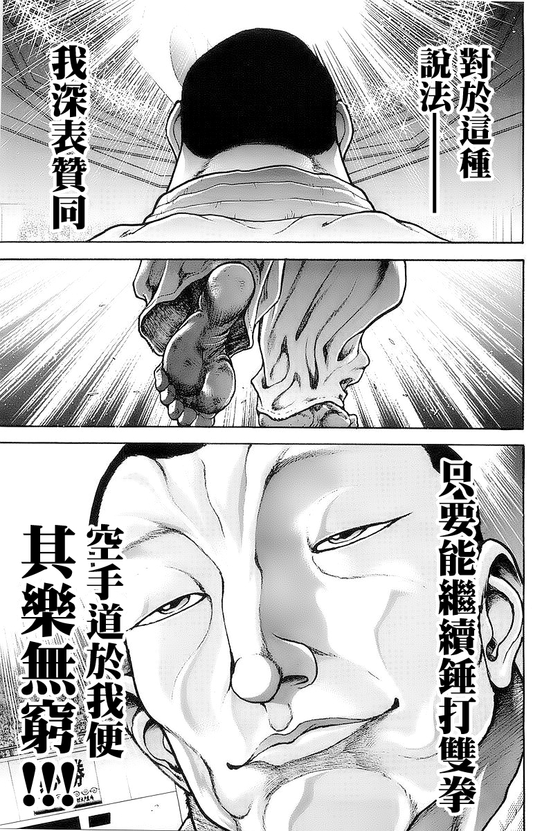 第143话14