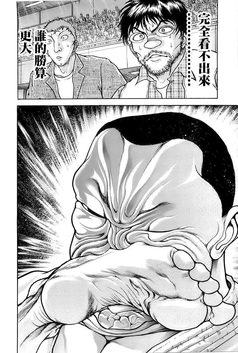 第143话16