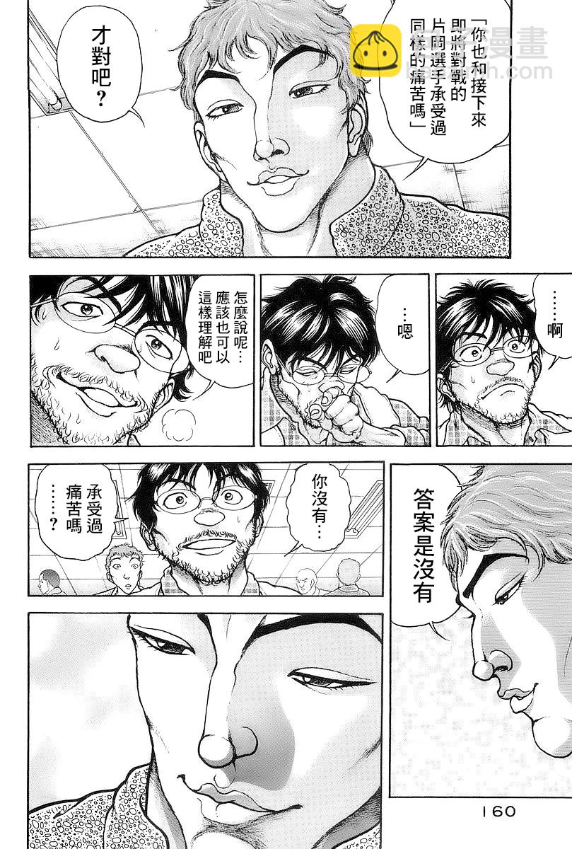 第143话3