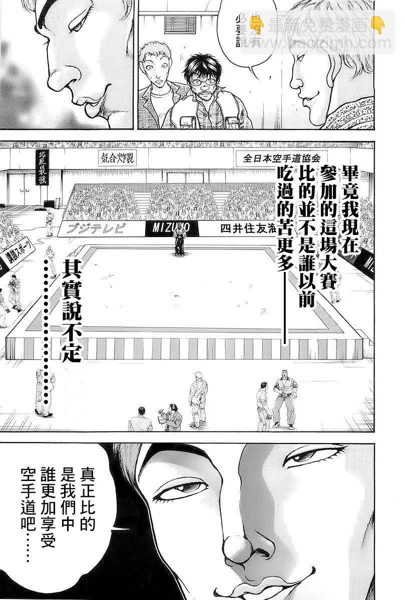 第143话6