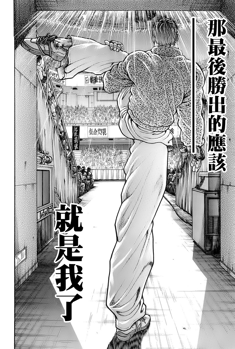 第143话7